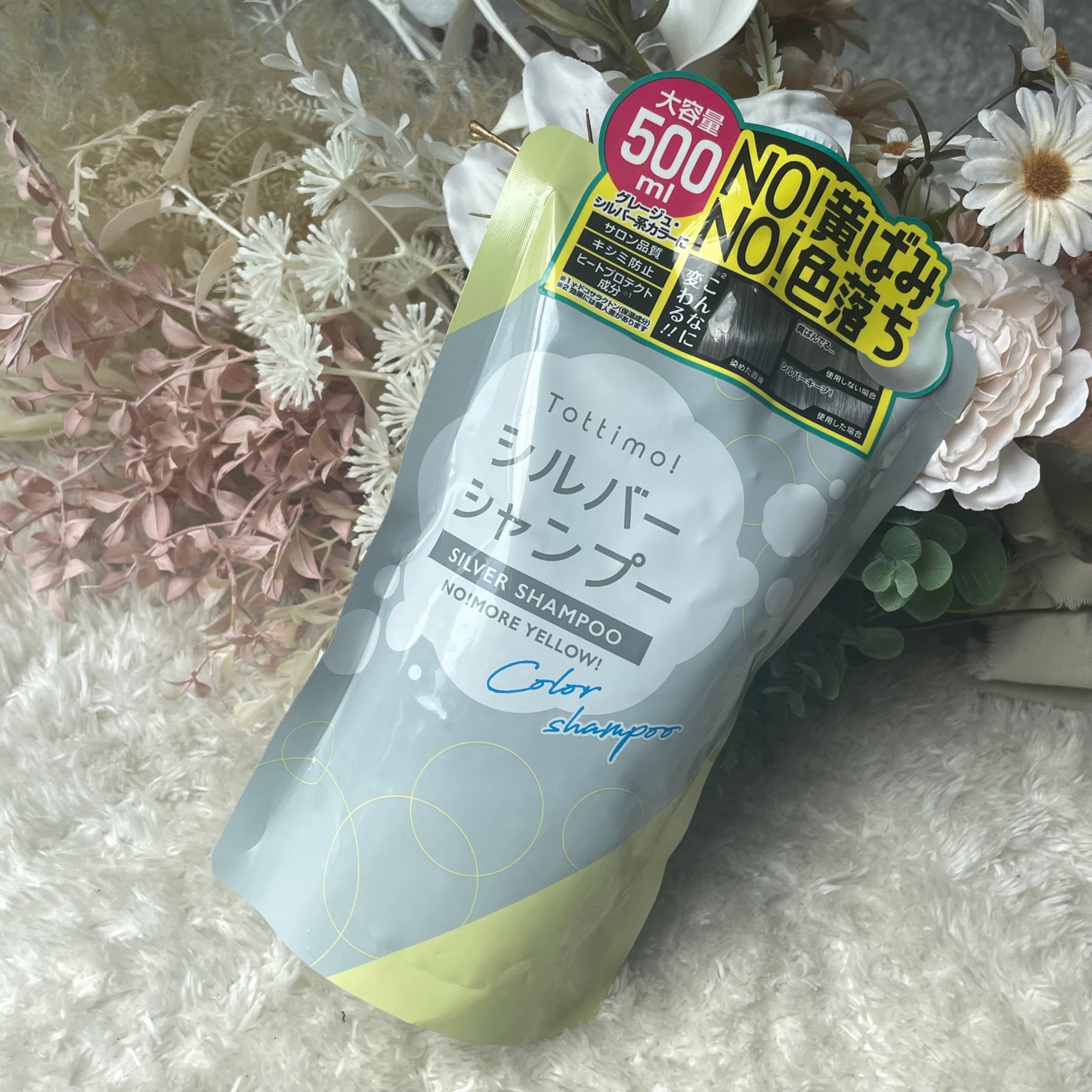 Tottimo! カラーシャンプー/アイケイ/市販シャンプーを使ったクチコミ(2枚目)