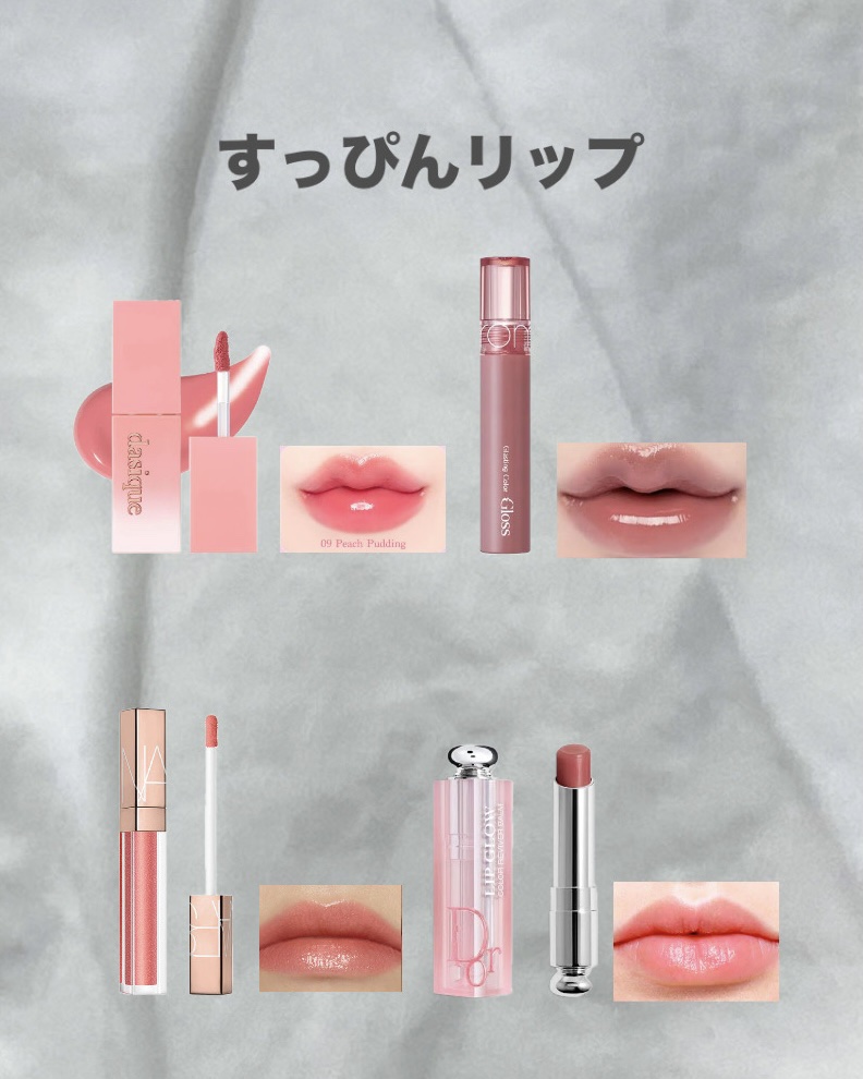 アフターグロー リップシャイン 02469/NARS/リップグロスを使ったクチコミ（1枚目）