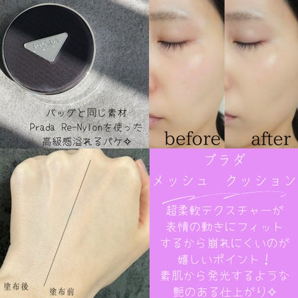 リップ バーム オプティマイジング ケア/PRADA BEAUTY/リップバームを使ったクチコミ(4枚目)