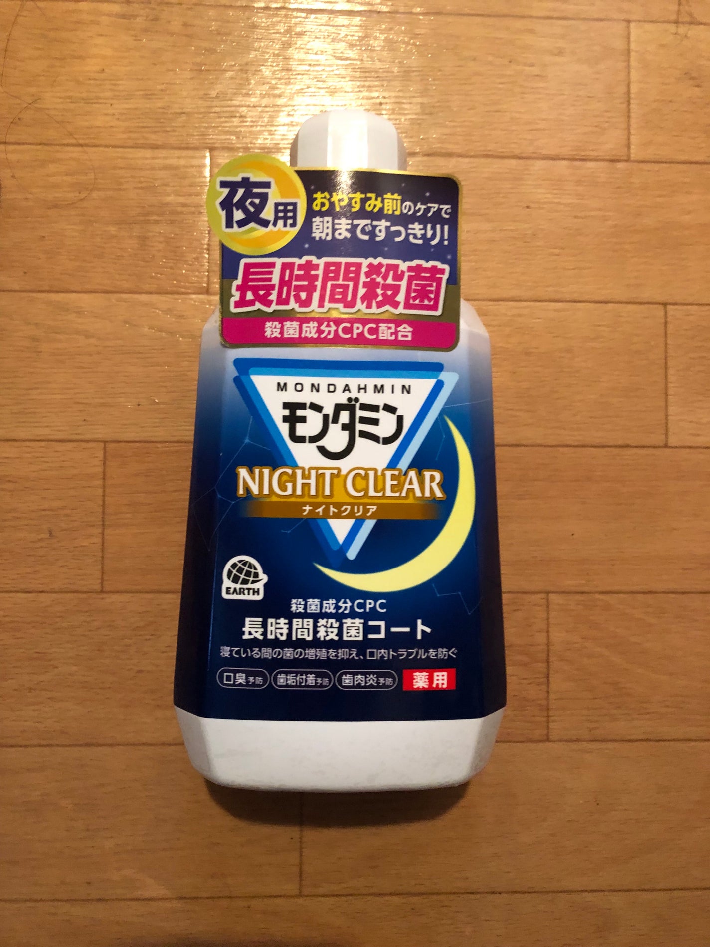 モンダミン ナイトクリア/モンダミン/マウスウォッシュ・スプレーを使ったクチコミ(1枚目)