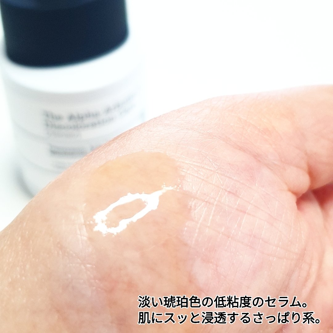 RXザ・アルファアルブチン2 ニキビ跡ケアセラム/COSRX/美容液を使ったクチコミ（3枚目）