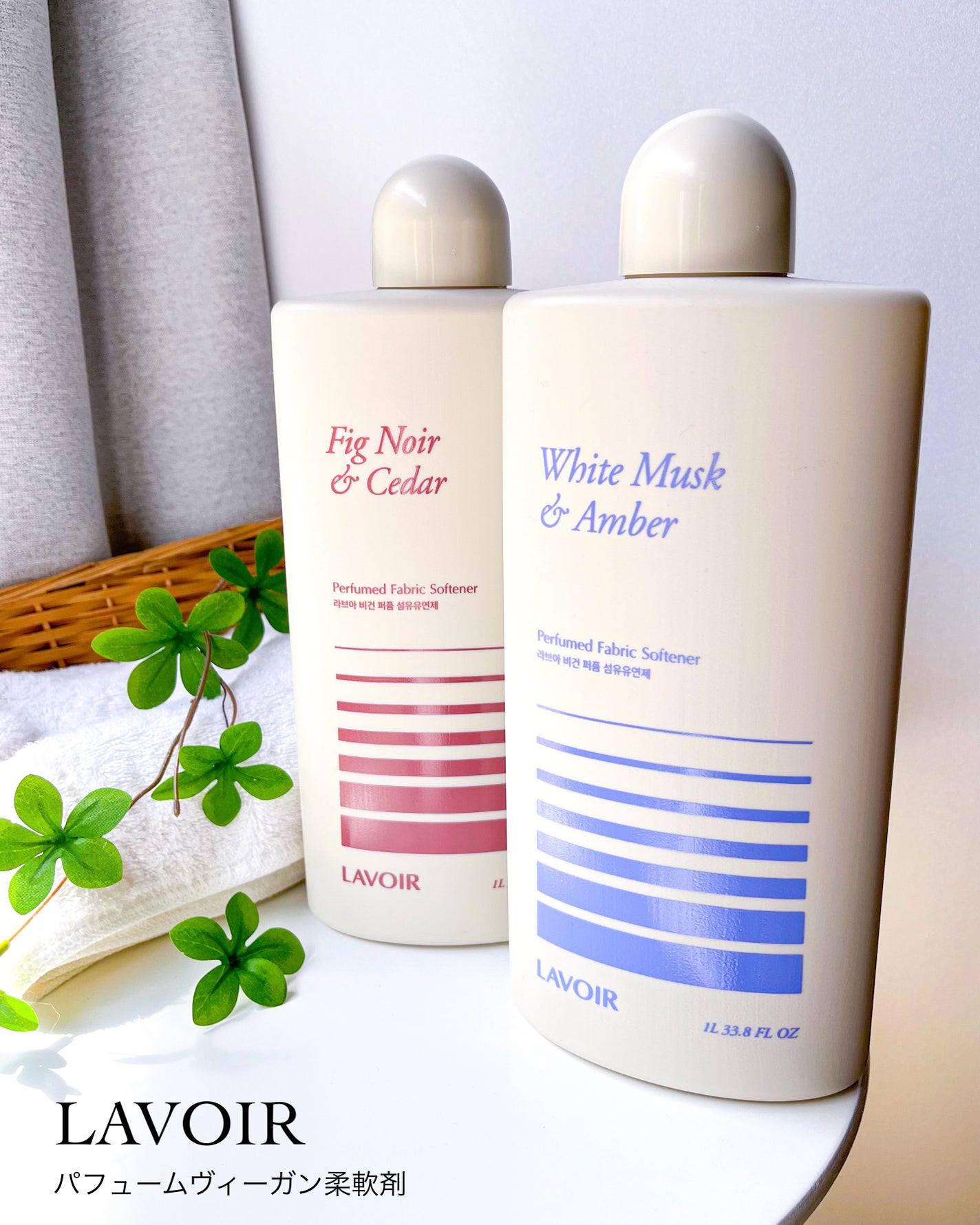 パフュームヴィーガン柔軟剤 ホワイトムスク&アンバー/LAVOIR/柔軟剤を使ったクチコミ(5枚目)