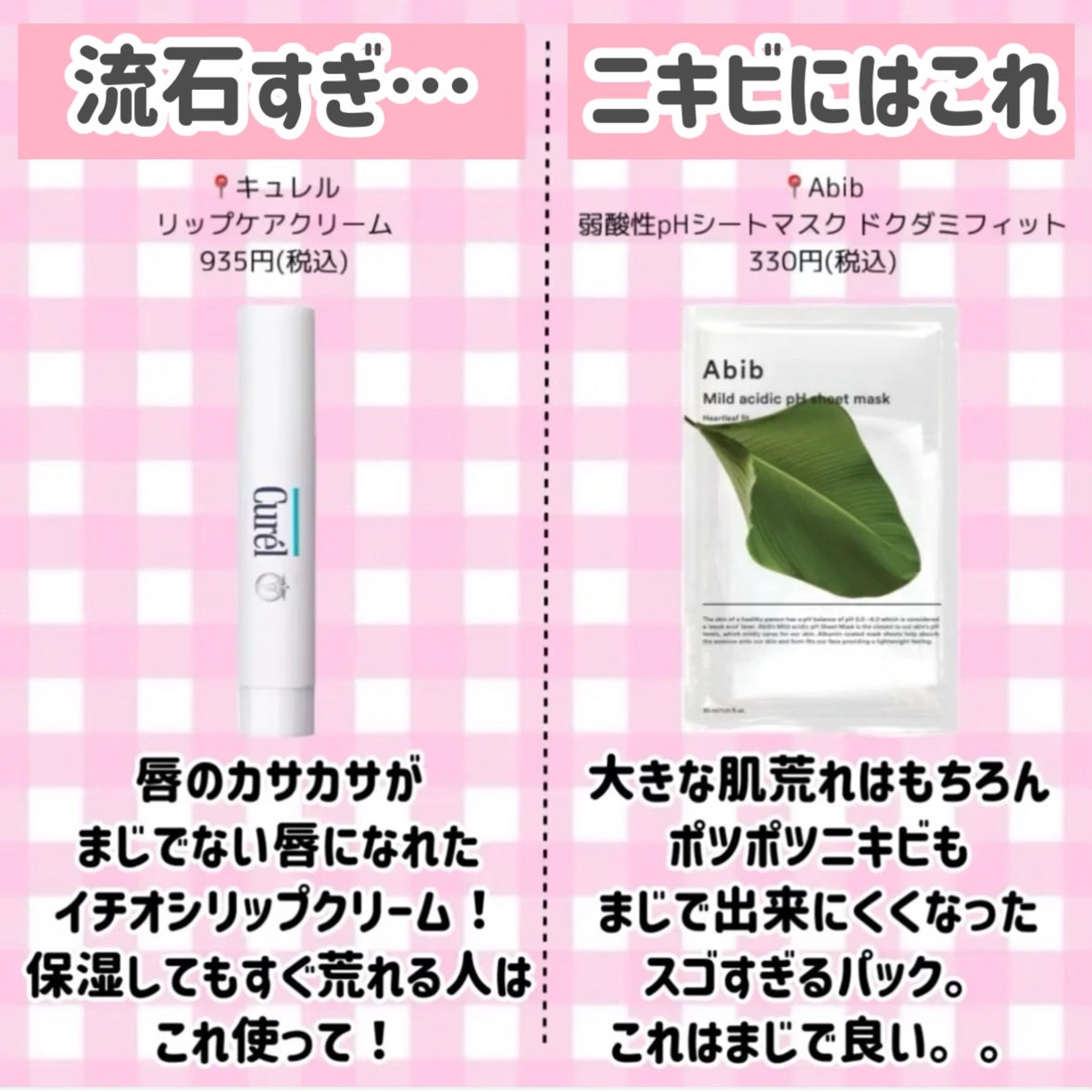 リップケア クリーム/キュレル/リップクリームを使ったクチコミ(7枚目)