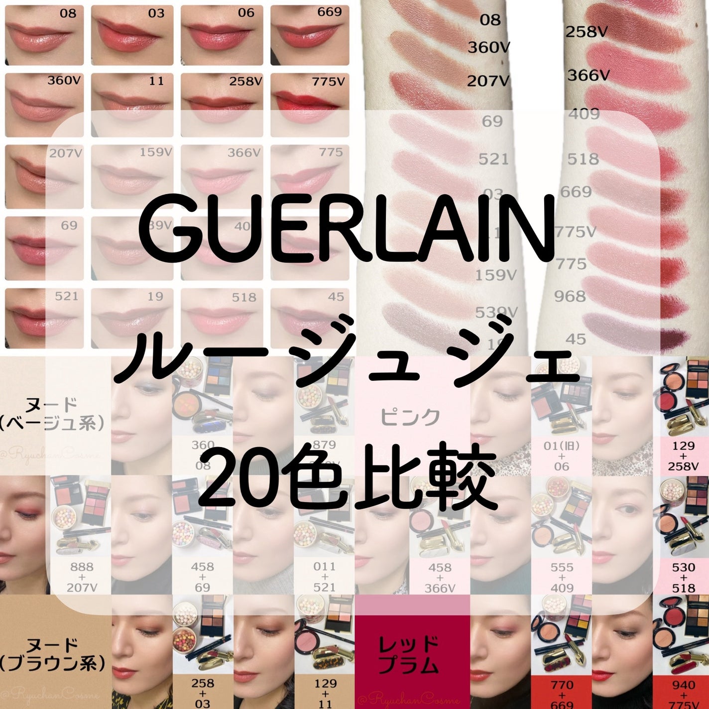 ルージュ ジェ/GUERLAIN/口紅を使ったクチコミ(1枚目)