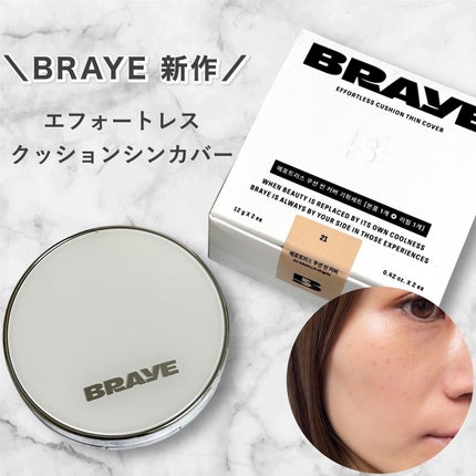 BRAYE EFFORTLESS CUSHION (3 COLORS)/BRAYE/クッションファンデーションを使ったクチコミ(1枚目)