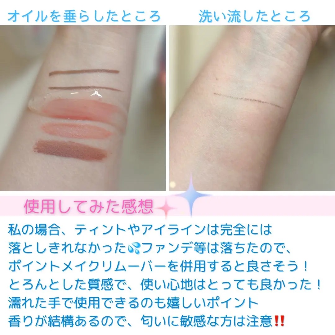 センカ　ビューティークリアオイル/SENKA（専科）/オイルクレンジングを使ったクチコミ（2枚目）