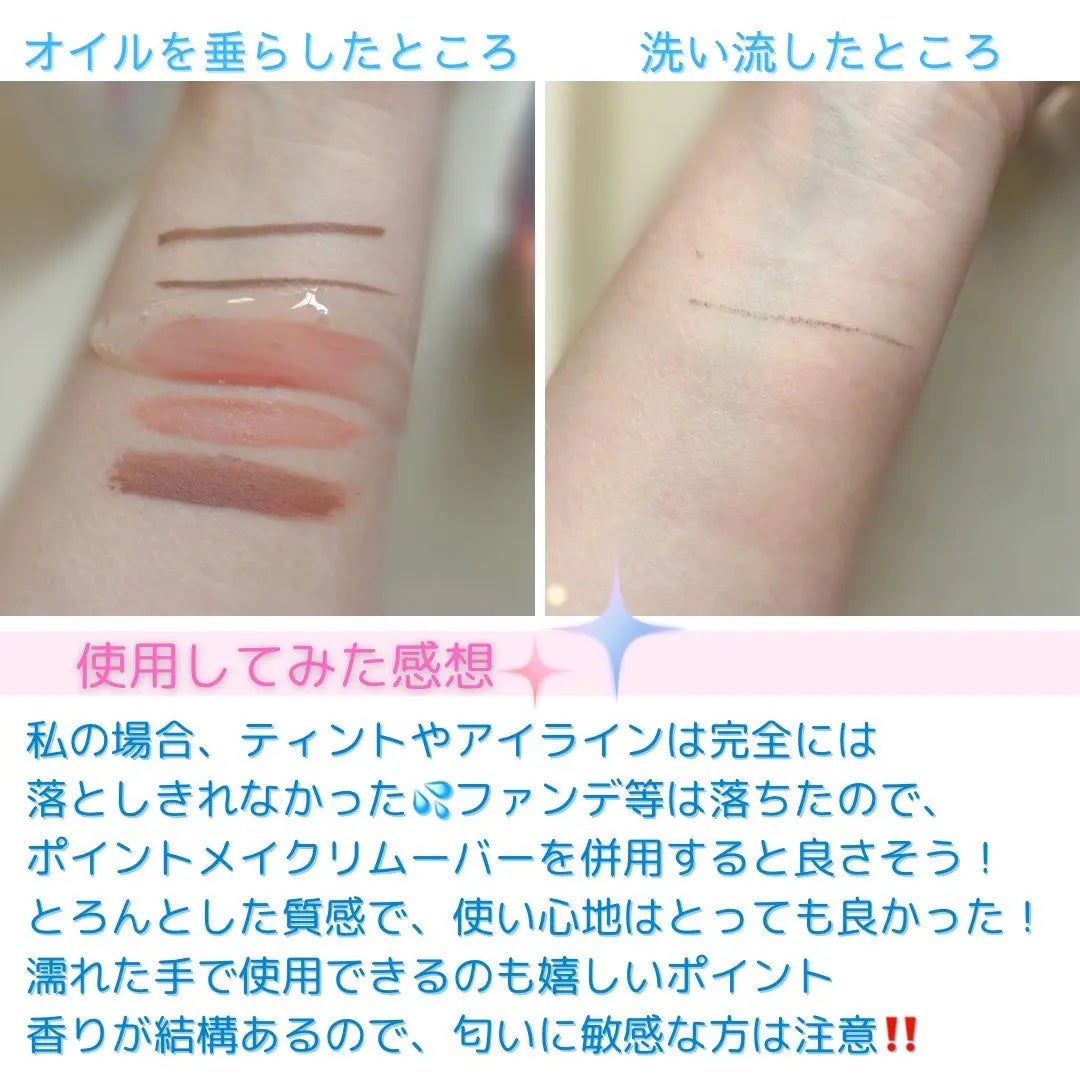 センカ ビューティークリアオイル/SENKA(専科)/オイルクレンジングを使ったクチコミ(2枚目)