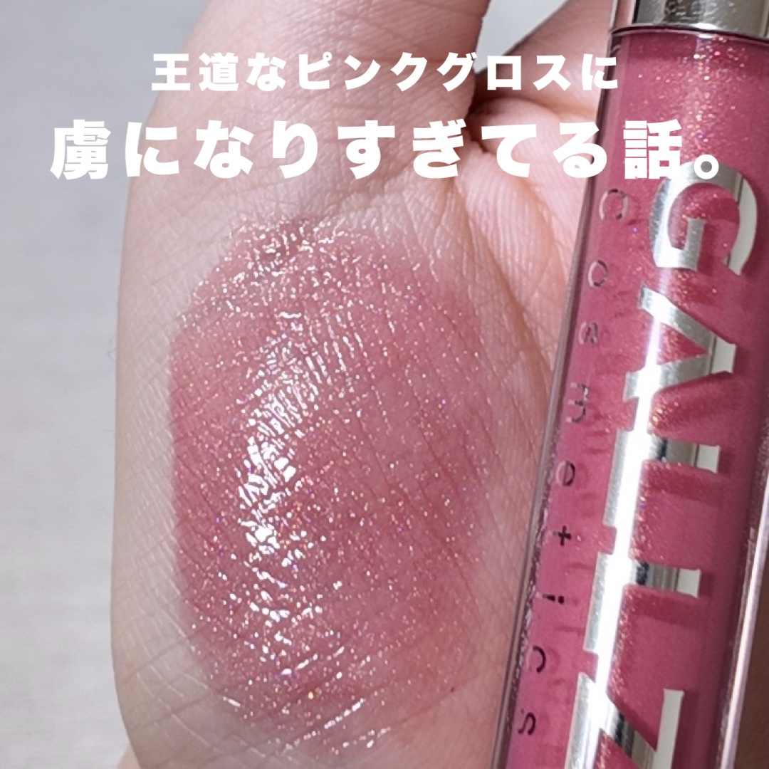 フラッシュ映えグロス/ギャルズ コスメティックス/リップグロスを使ったクチコミ（1枚目）