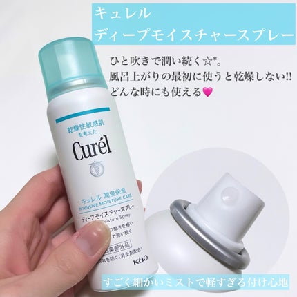 潤浸保湿 フェイスクリーム/キュレル/フェイスクリームを使ったクチコミ(4枚目)