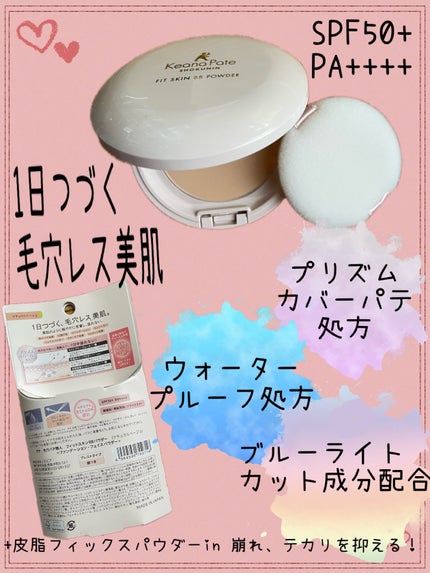 毛穴パテ職人 フィットスキンBBパウダー/毛穴パテ職人/プレストパウダーを使ったクチコミ(2枚目)
