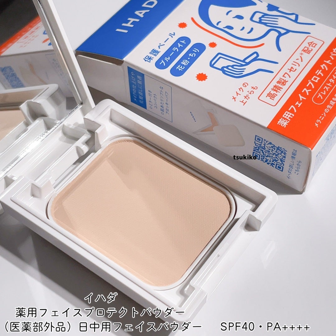 薬用フェイスプロテクトパウダー/IHADA/プレストパウダーを使ったクチコミ(2枚目)