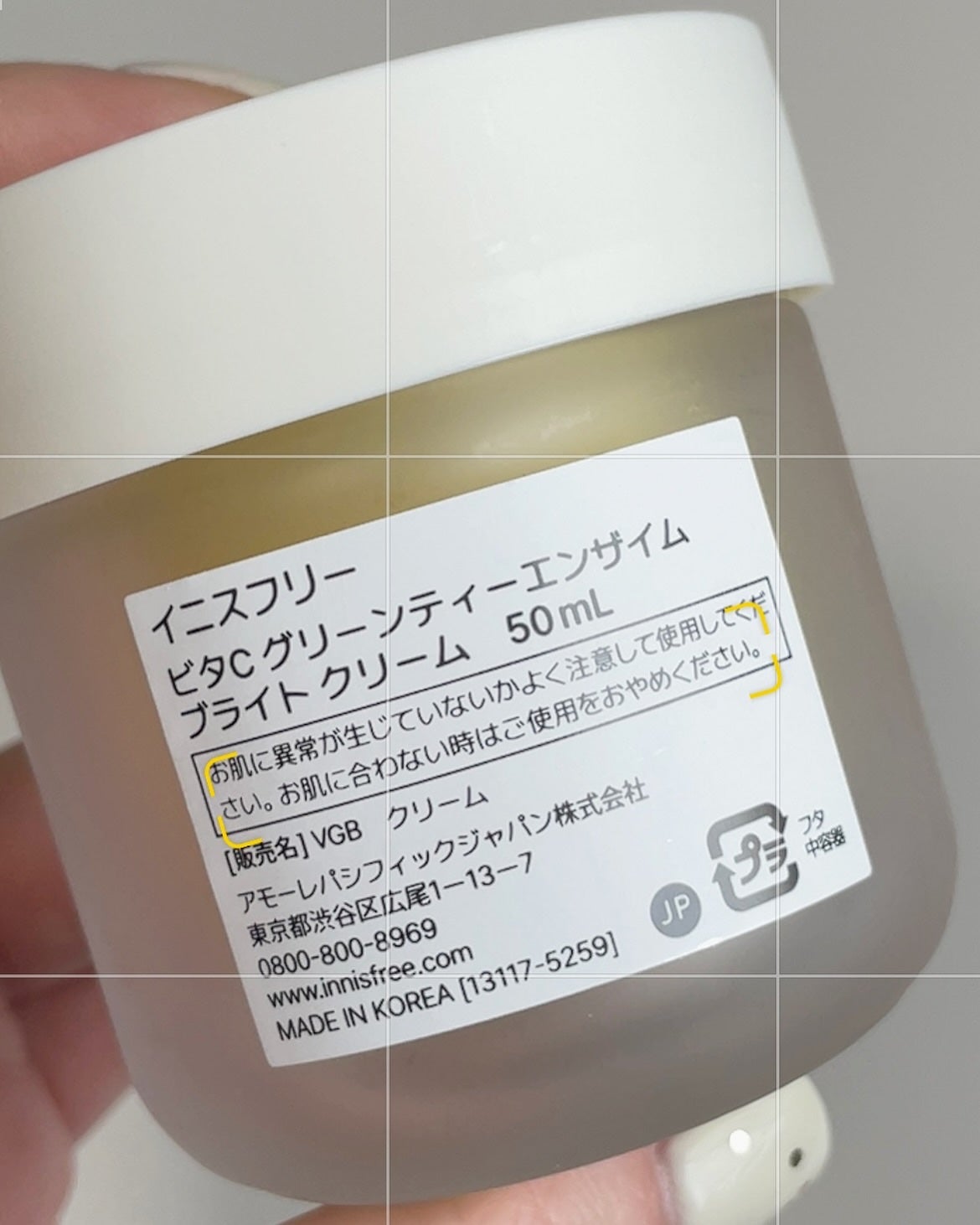 ビタC グリーンティーエンザイム ブライト クリーム/innisfree/フェイスクリームを使ったクチコミ(4枚目)
