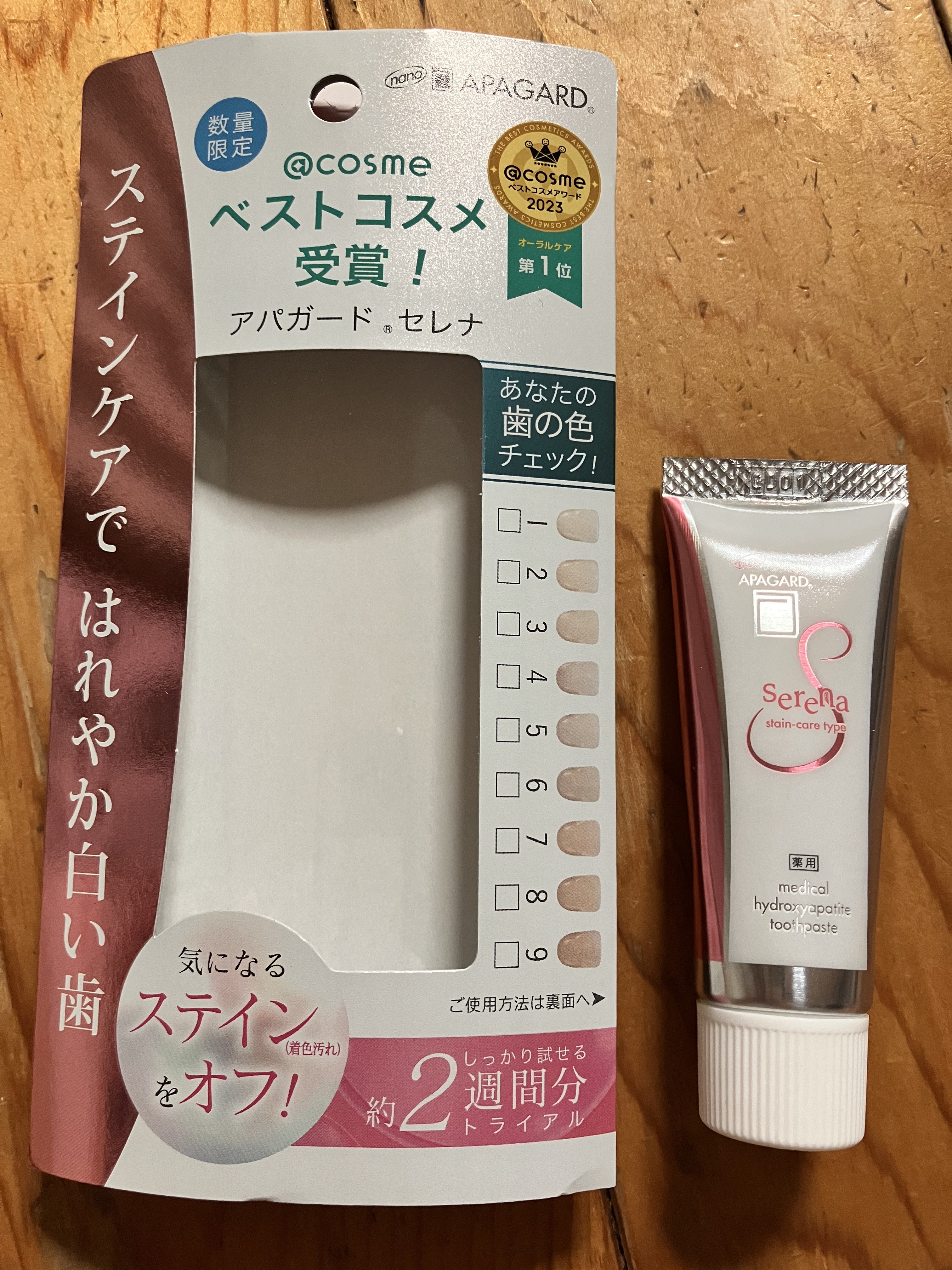 アパガードセレナ/アパガード/歯磨き粉を使ったクチコミ（1枚目）