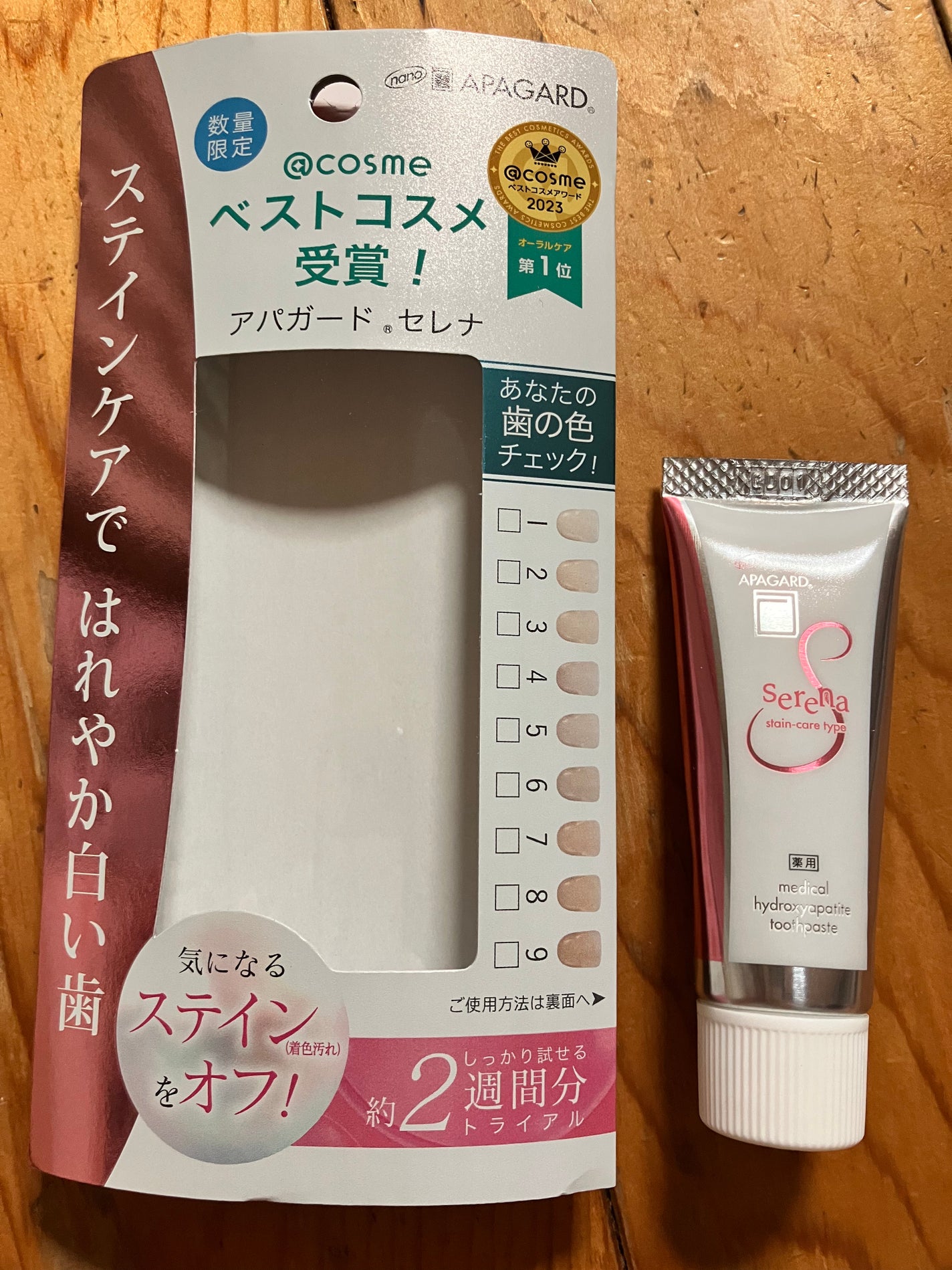 アパガードセレナ/アパガード/歯磨き粉を使ったクチコミ(1枚目)