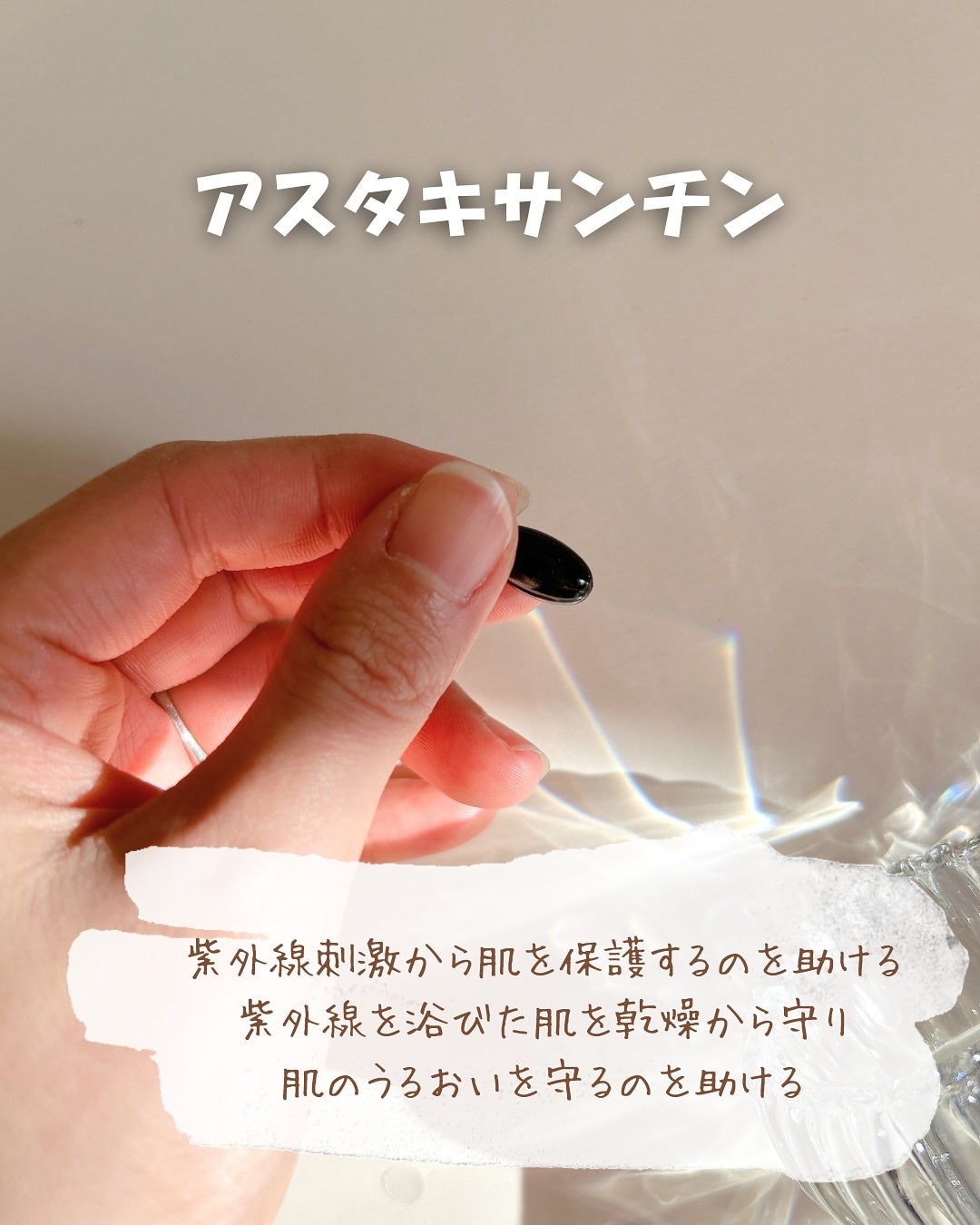 わたしのチカラ® BEAUTIFLY®(ビューティフライ)/カネカ/美容サプリメントを使ったクチコミ(4枚目)