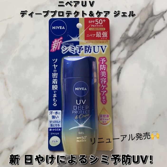 ニベアUV ディープ プロテクト＆ケア ジェル/ニベア/日焼け止めジェルを使ったクチコミ（1枚目）