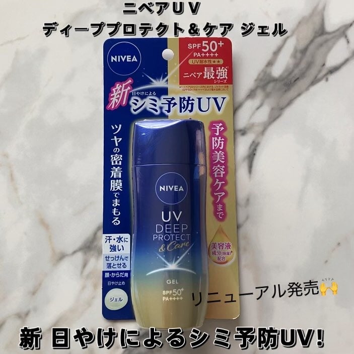 ニベアUV ディープ プロテクト&ケア ジェル/ニベア/日焼け止めジェルを使ったクチコミ(1枚目)