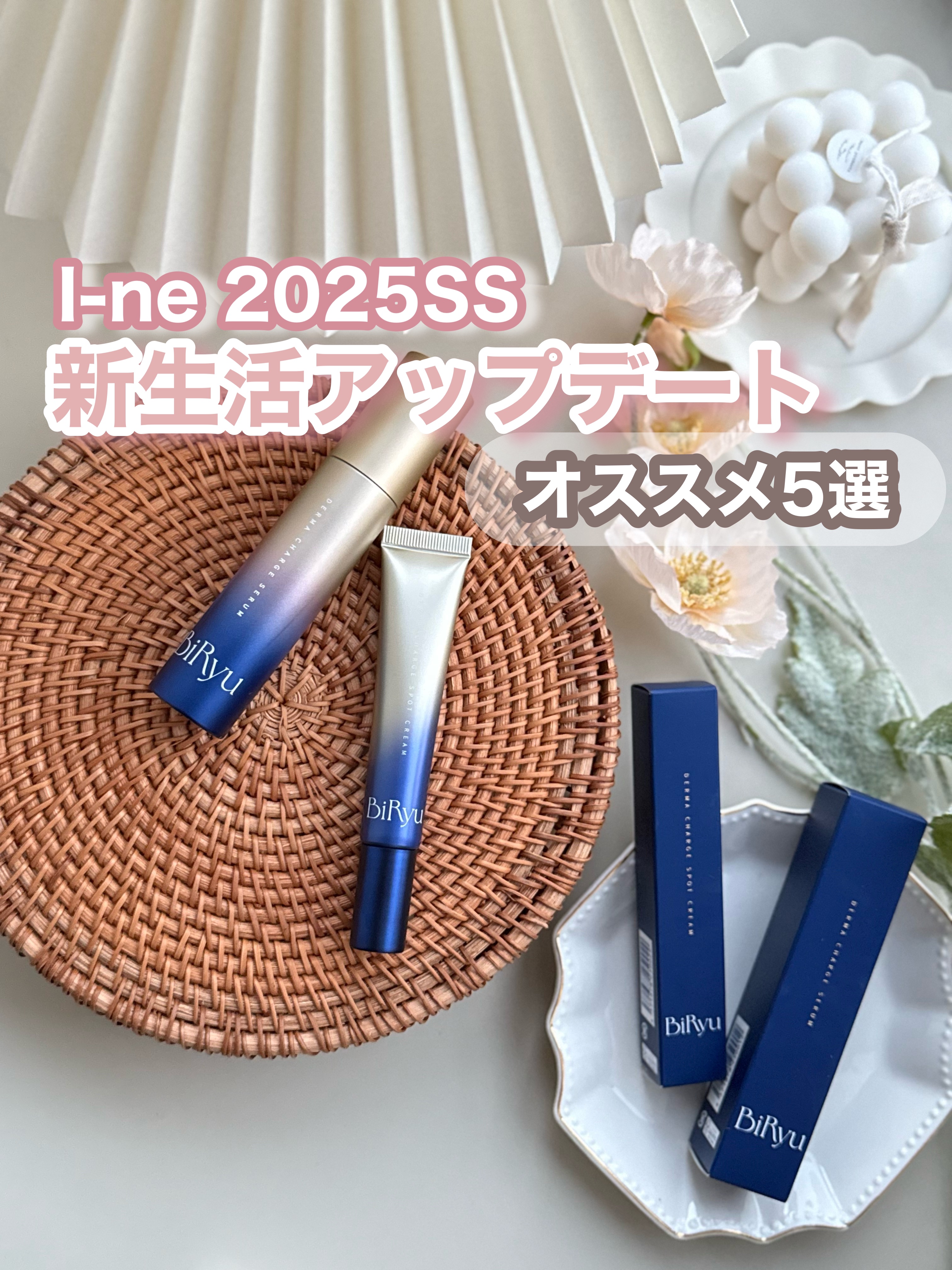 BiRyu　ダーマチャージスポットクリーム/BiRyu/フェイスクリームを使ったクチコミ（1枚目）