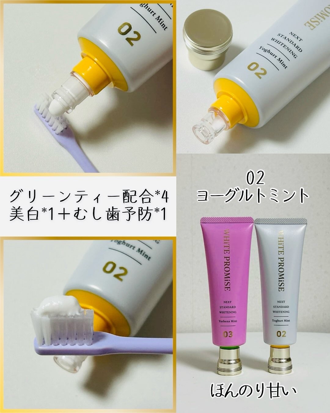 ホワイトプロミス 美白*+むし歯予防*/WHiTE PROMiSE/歯磨き粉を使ったクチコミ(2枚目)