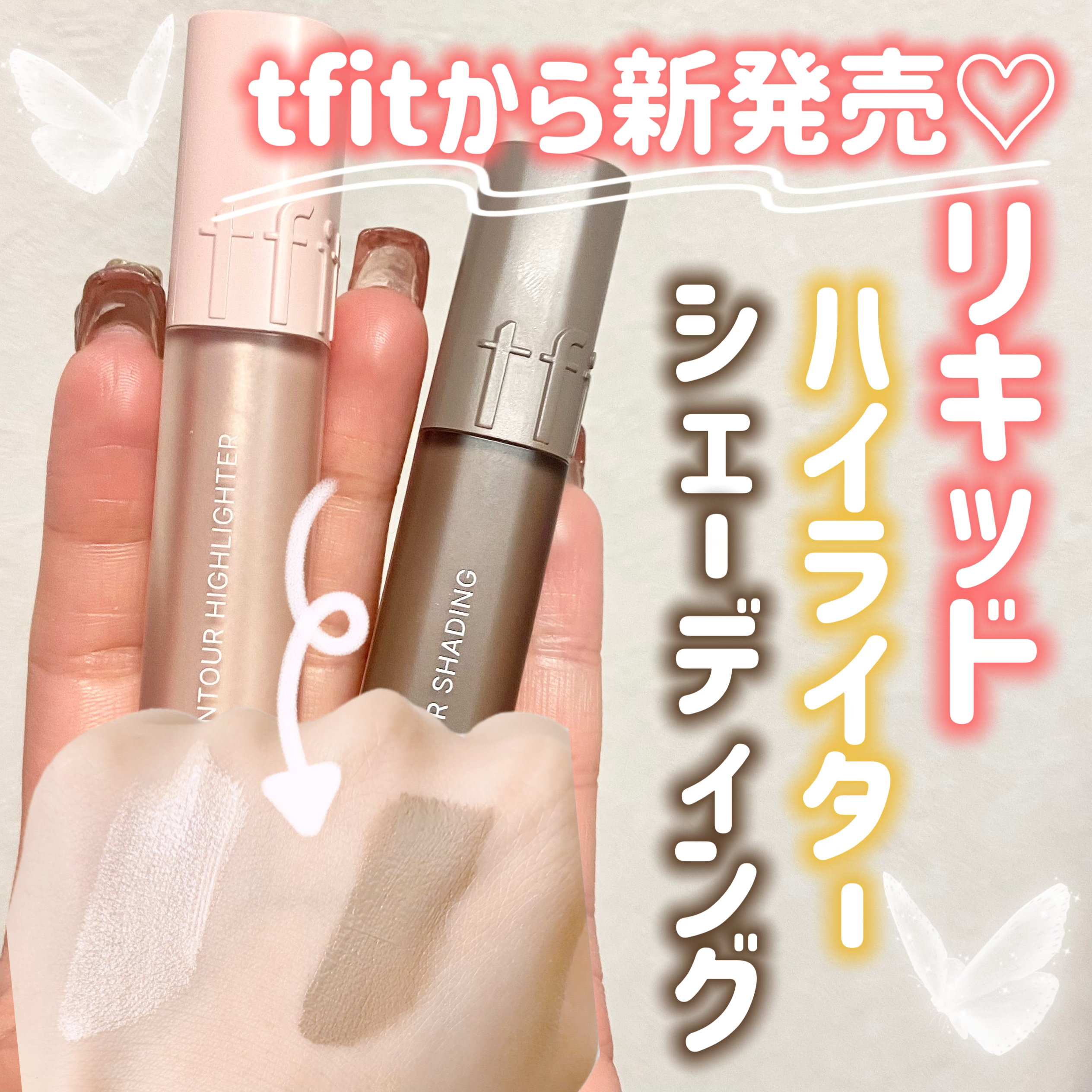 アイドルコントゥアシェーディング/TFIT/シェーディングを使ったクチコミ（1枚目）