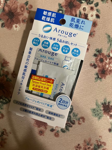 お試しセット/アルージェ/トライアルキットを使ったクチコミ(1枚目)