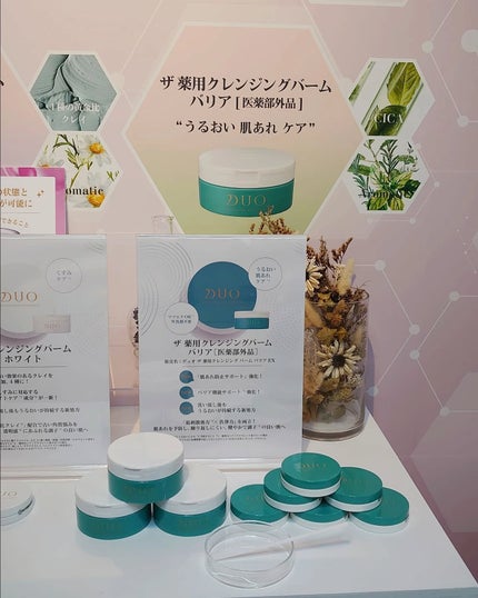 デュオ ザ クレンジングバーム ブラックリペア/DUO/クレンジングバームを使ったクチコミ(4枚目)
