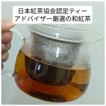 真紅 on LIPS 「雅紅茶様の和紅茶プレミアムミルクティーコレクションをお試しさせ..」(5枚目)