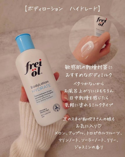 フェイス&ボディケアオイル(Face&Body Oil )/フレイオイル(freioil)/フェイスオイルを使ったクチコミ(4枚目)