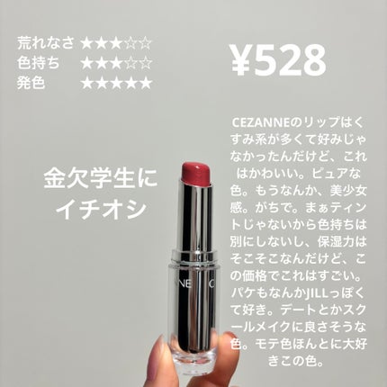 ラスティンググロスリップ PK2 ピンク系/CEZANNE/口紅の画像