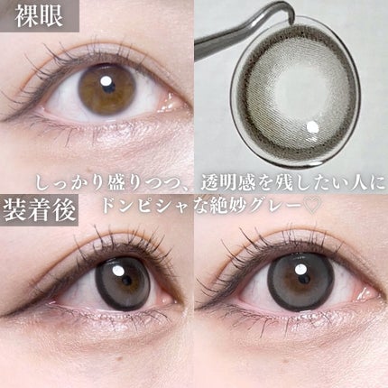 Big Glowy 1day/OLENS/ワンデー(1DAY)カラコンを使ったクチコミ(3枚目)