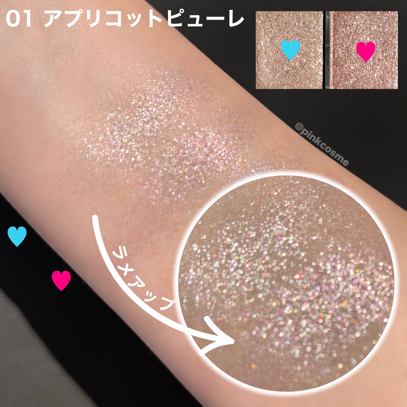 ラメマニア/キャンメイク/アイシャドウを使ったクチコミ(5枚目)