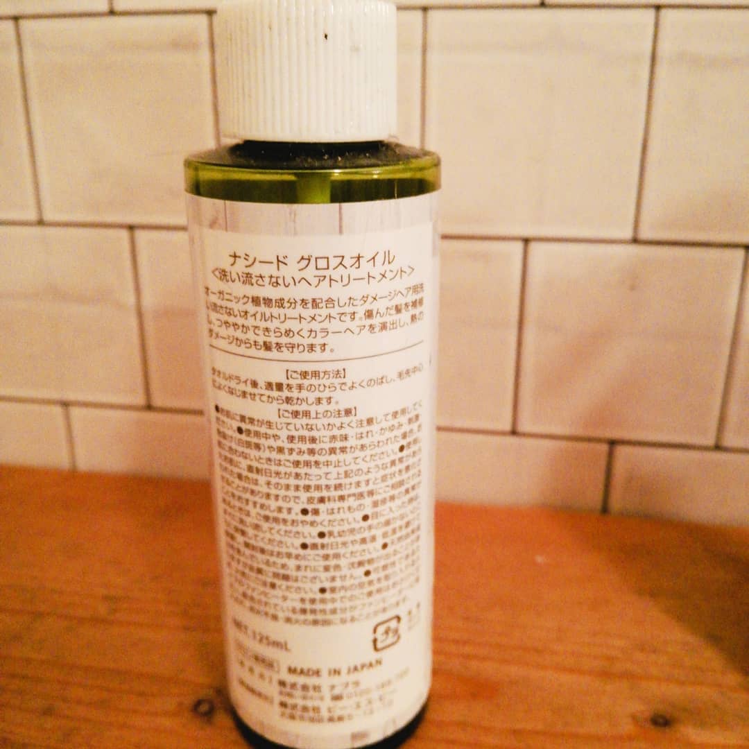 N. ナシード グロスオイルのクチコミ「ナシードグロスオイル
使いやすかった。
良いです！


#ナシードグロスオイル #洗い流さない.....」（2枚目）