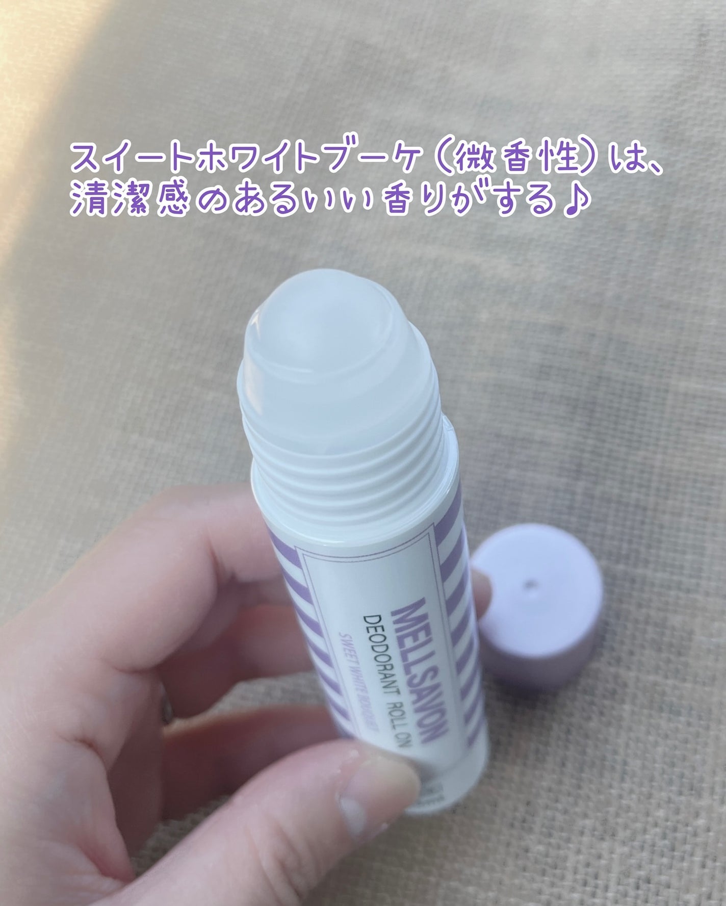 メルサボン 薬用デオドラントロールオン スイートホワイトブーケ/Mellsavon/デオドラント・制汗剤を使ったクチコミ(3枚目)