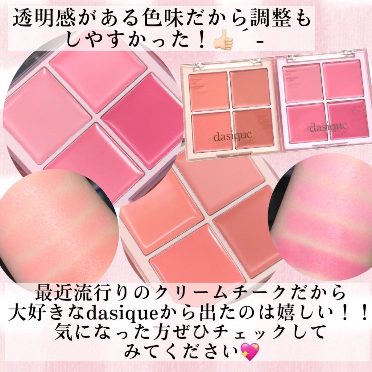 ブレンディングムードチーク/dasique/パウダーチークを使ったクチコミ(5枚目)