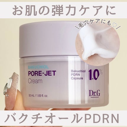 ドクタージー バクチオールポアジェットクリーム/Dr.G/フェイスクリームを使ったクチコミ(1枚目)