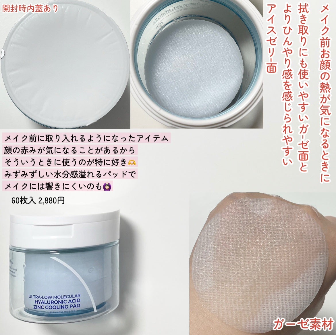 超低分子シートマスク/Isntree/シートマスク・パックを使ったクチコミ(2枚目)