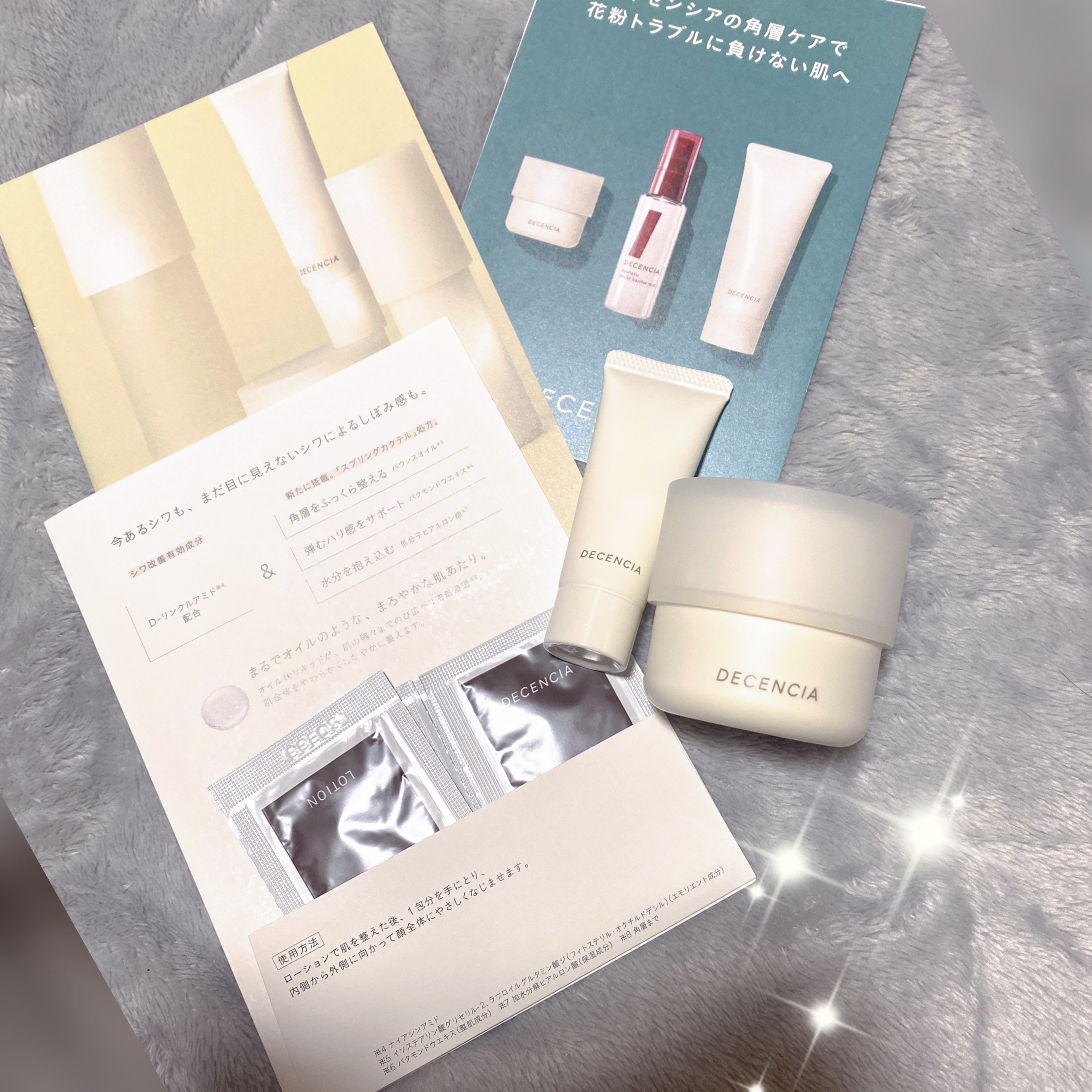 ディセンシア クリーム/DECENCIA/フェイスクリームを使ったクチコミ（1枚目）