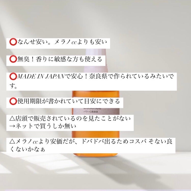 パワーC美容液/ビーエスコスメ/美容液を使ったクチコミ(2枚目)