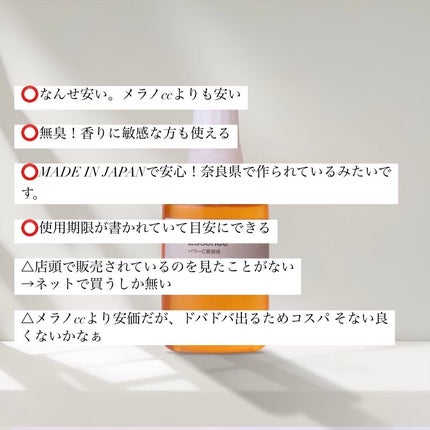 パワーC美容液/ビーエスコスメ/美容液を使ったクチコミ(2枚目)