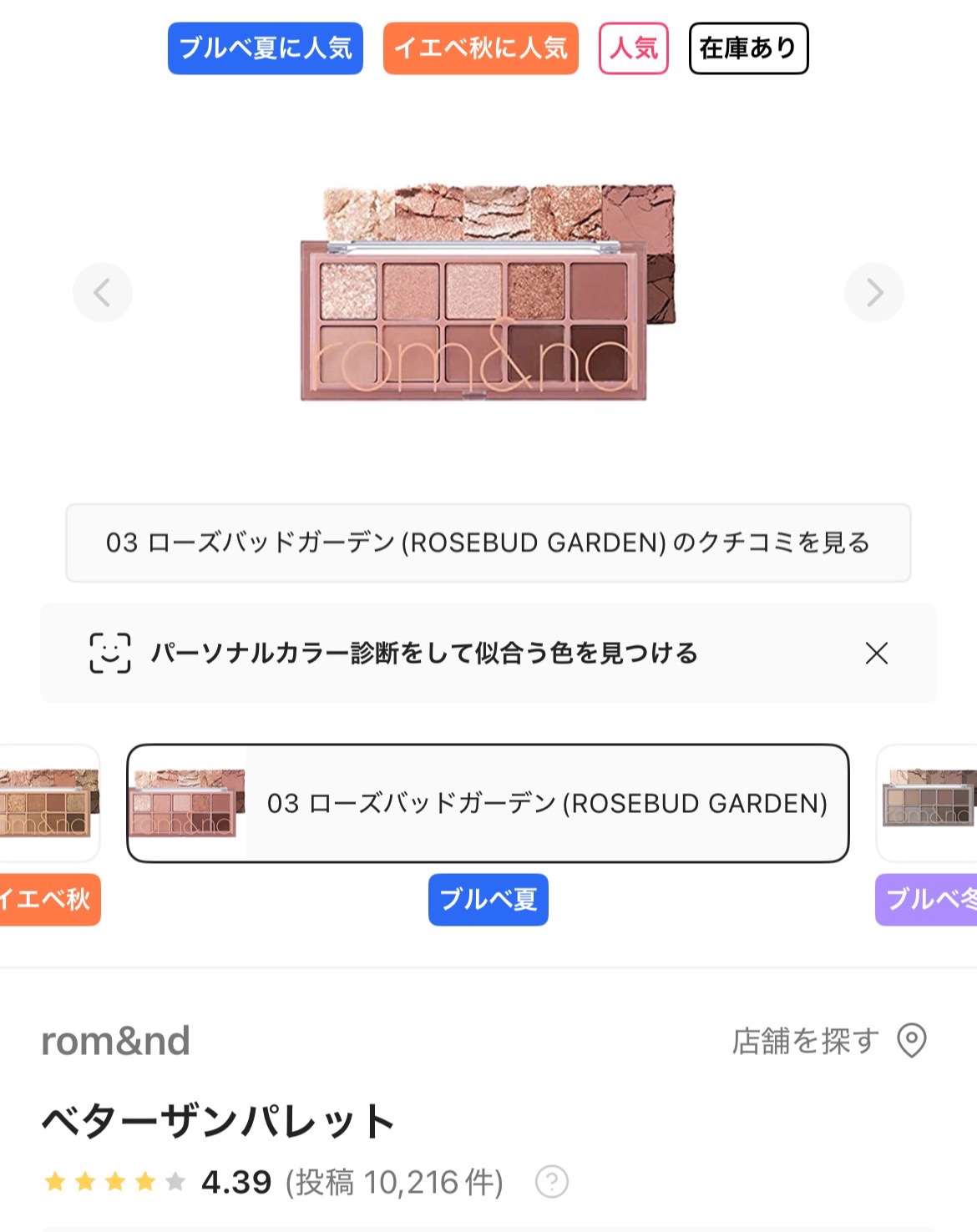 を使ったクチコミ（3枚目）