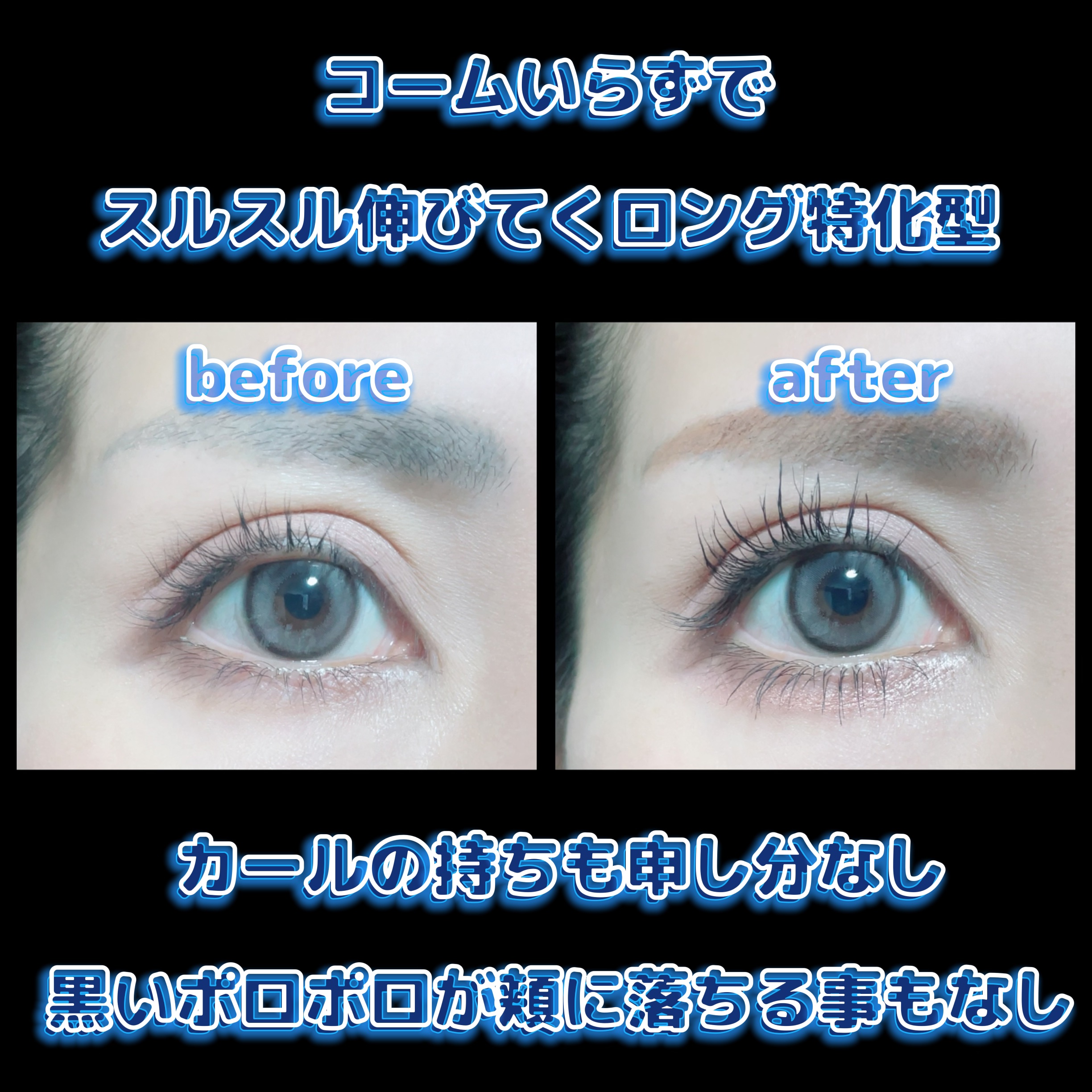 ヒロインメイク　ロングＵＰマスカラ　スーパーＷＰ　L２５/ヒロインメイク/マスカラを使ったクチコミ（3枚目）