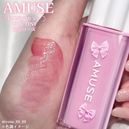 デューティント/AMUSE/リップティントを使ったクチコミ(6枚目)