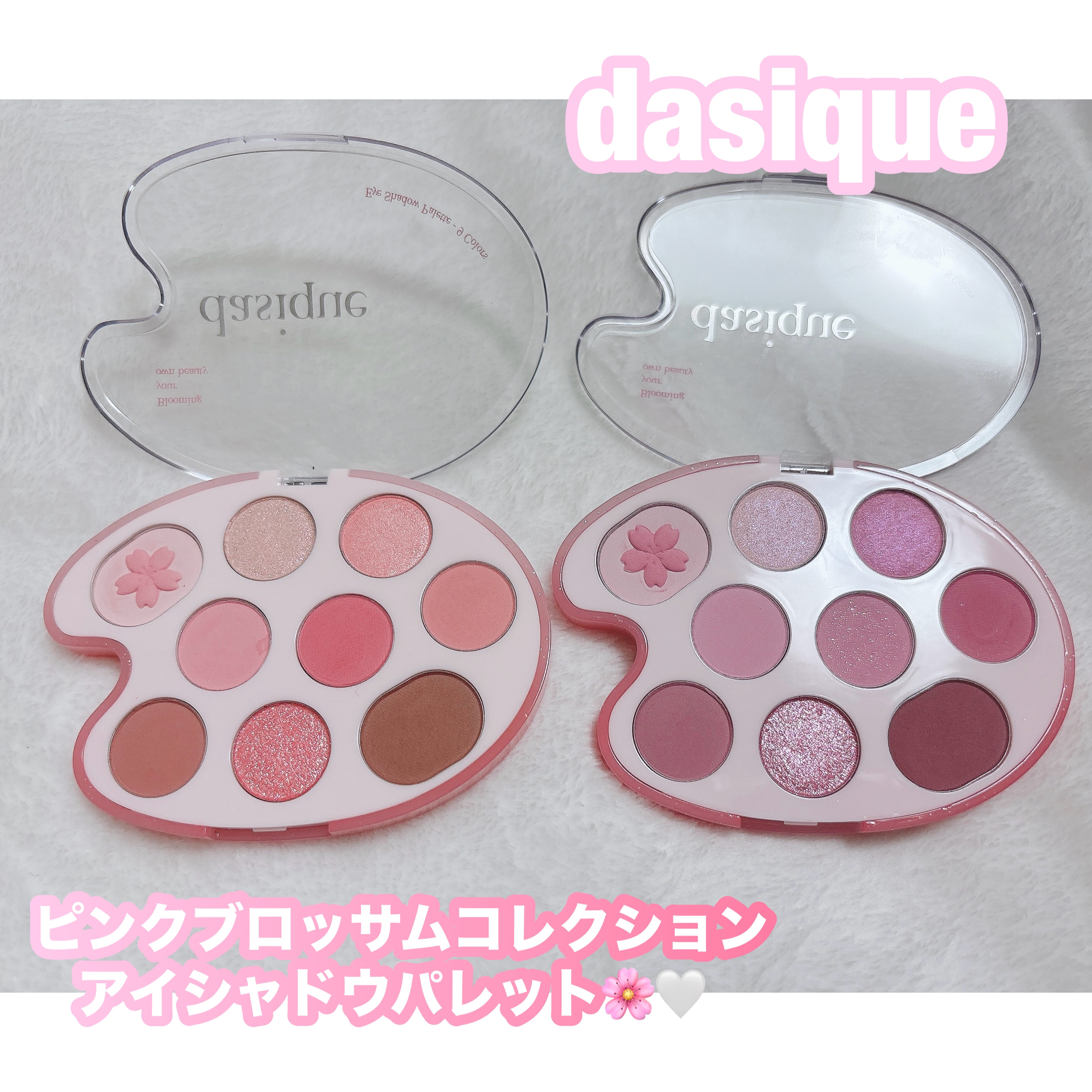 シャドウパレット/dasique/アイシャドウパレットを使ったクチコミ（1枚目）