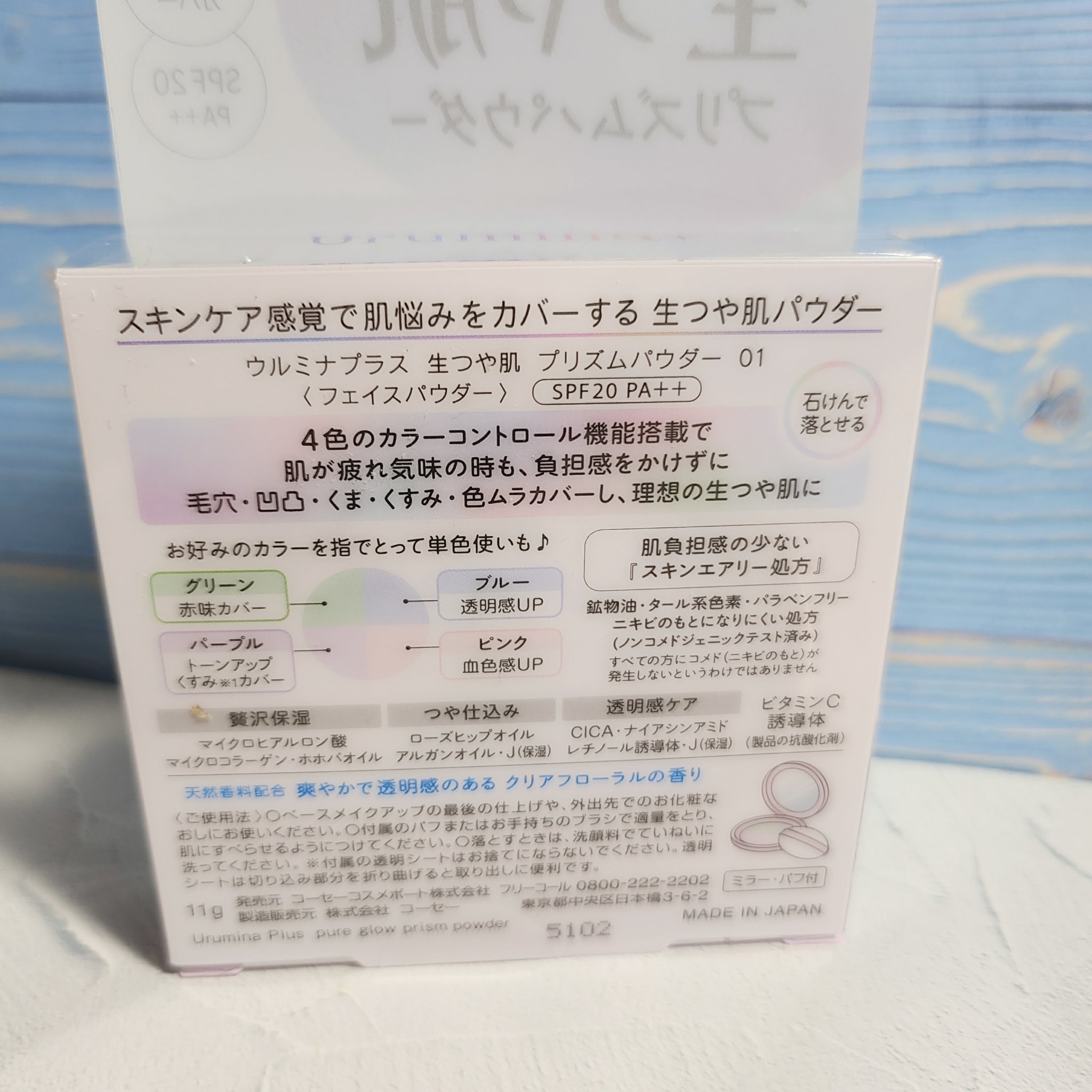 ウルミナプラス 生つや肌 プリズムパウダー/ウルミナプラス/プレストパウダーを使ったクチコミ（3枚目）