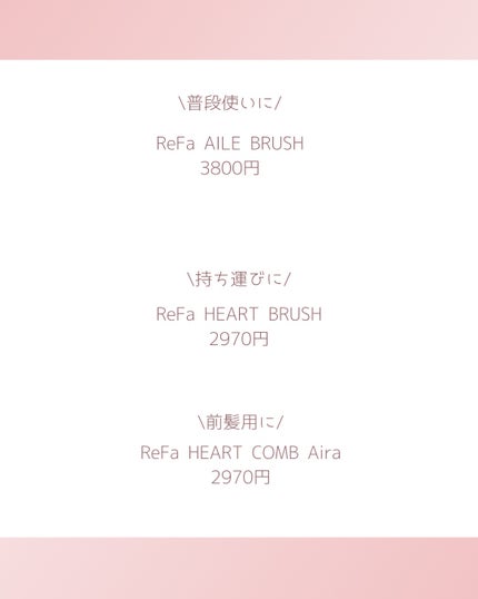 リファエールブラシ/ReFa/ヘアブラシを使ったクチコミ(2枚目)