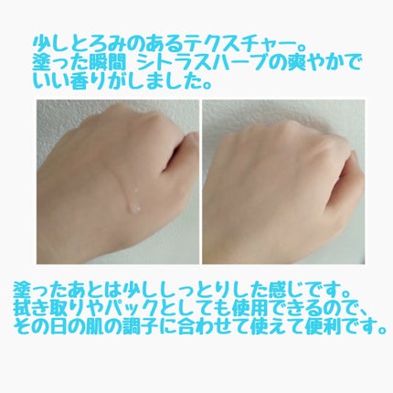 ガラクトポアO₂トナー/SAM'U/化粧水を使ったクチコミ(3枚目)