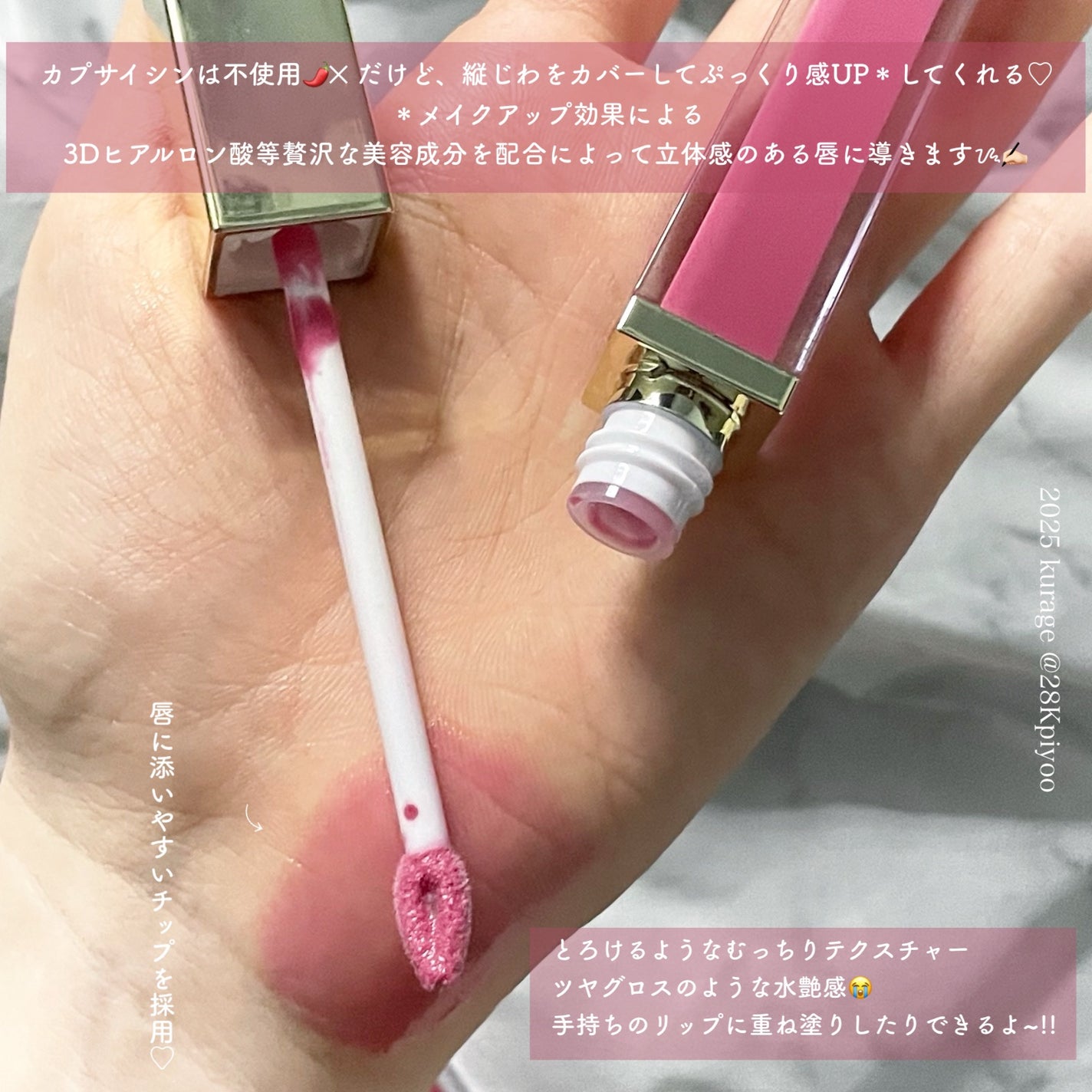 リッププランパーエクストラセラム/Borica/リッププランパーを使ったクチコミ(5枚目)