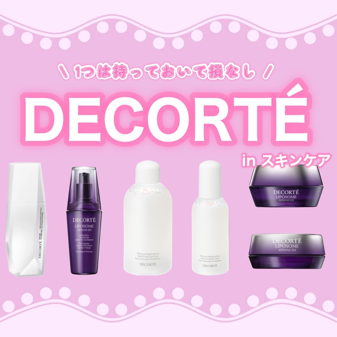 スノー クラリファイア/DECORTÉ/美容液を使ったクチコミ（1枚目）