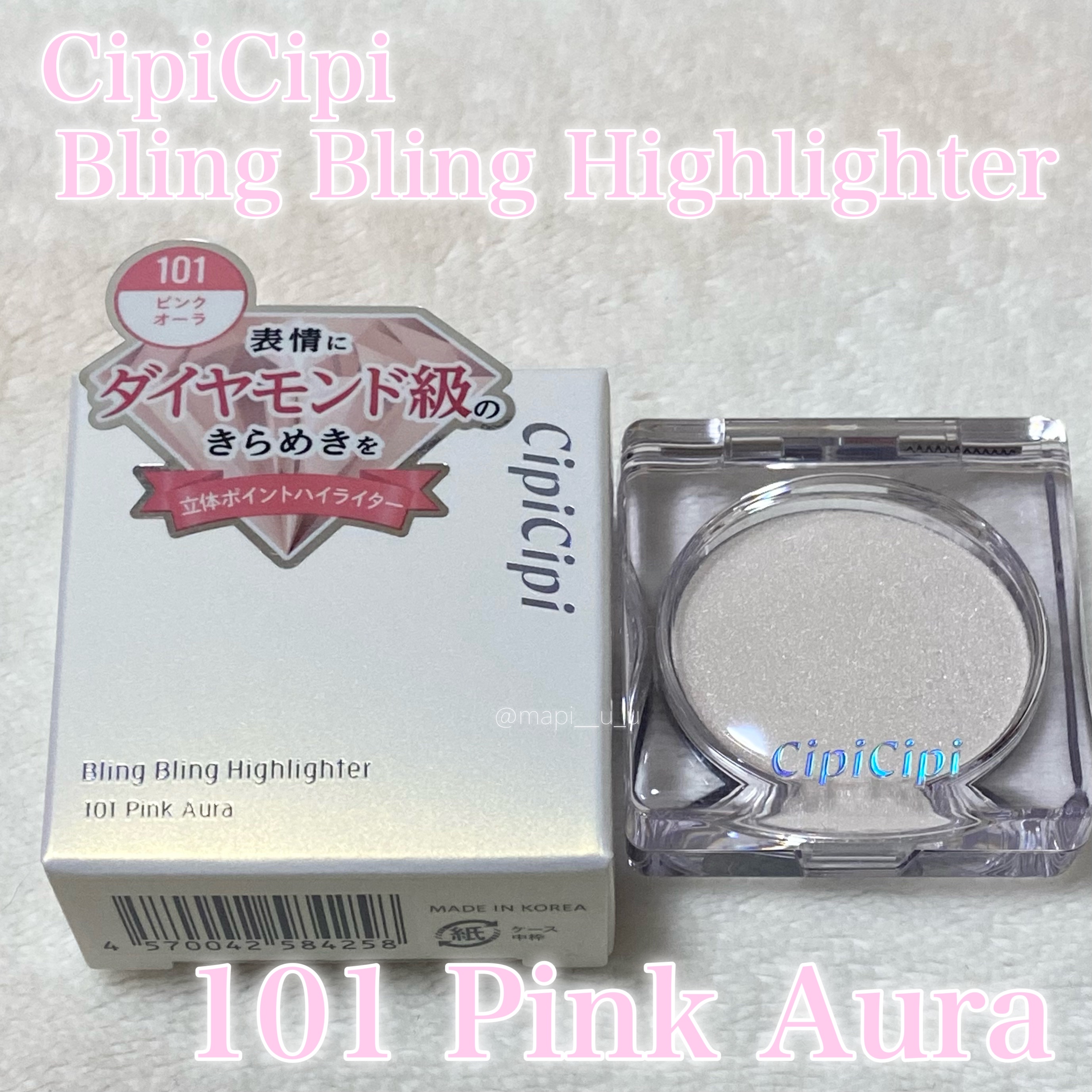 シピシピ ブリンブリンハイライター　/CipiCipi/パウダーハイライトを使ったクチコミ（2枚目）