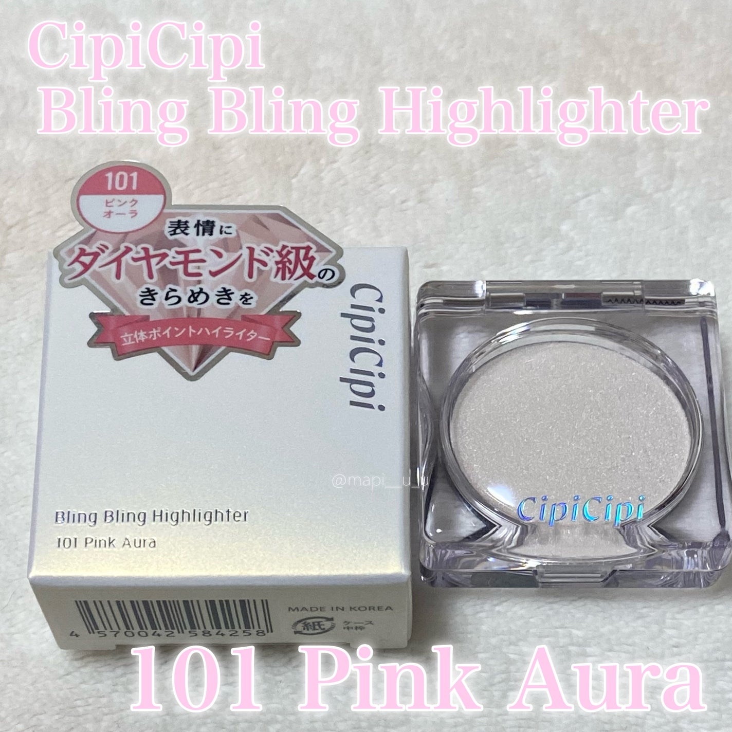 シピシピ ブリンブリンハイライター /CipiCipi/パウダーハイライトを使ったクチコミ(2枚目)